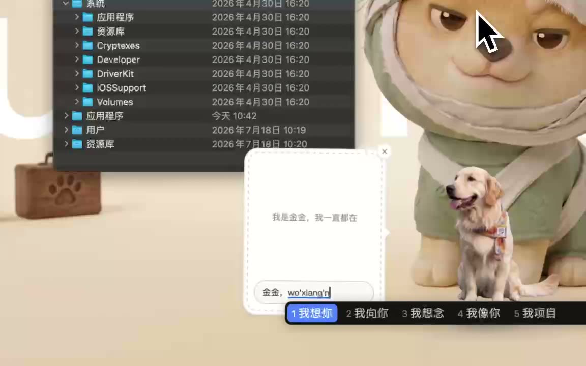 LumiPet AI 陪伴聊天功能展示